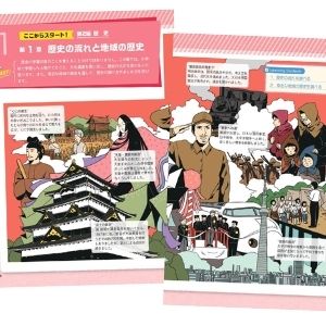 中学 自由自在 社会 : 中学生向け参考書/基礎から難関校受験