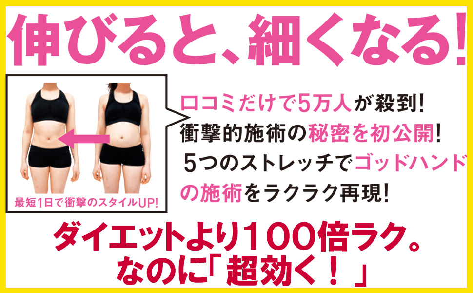 スゴレッチ 萩原 健史 本 通販 Amazon