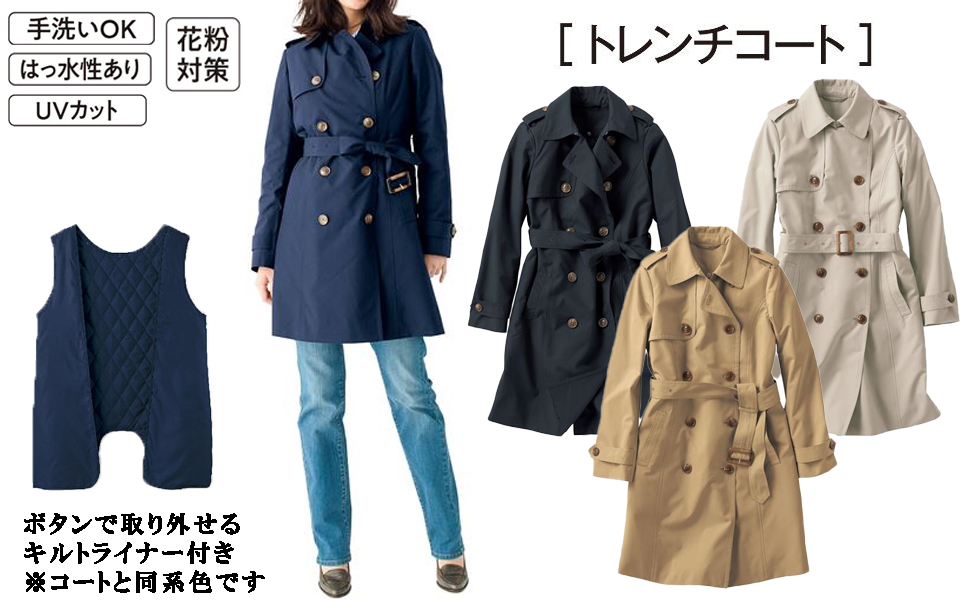 Amazon セシール コート トレンチ キルトライナー ベルト付き 花粉対策 撥水 Uvカット Ac 1677 レディース ベージュ 日本 3l 95 日本サイズ3l相当 コート ジャケット 通販