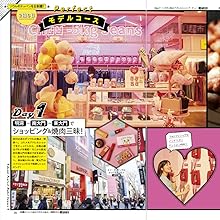 【韓国】超貴重！2004韓国ガイドブック　ソウル特集　(モデル:アンミカさん) 韓国】超貴重！2004韓国ガイドブック ソウル特集 (モデル