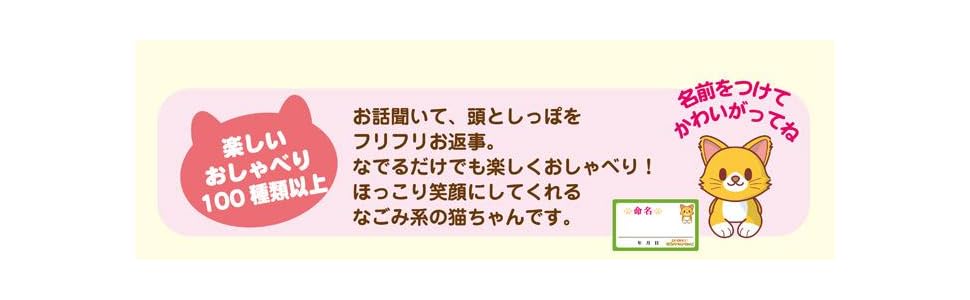 今日から家族 なごみケーションにゃんこ 電動ぬいぐるみ 2zzhgl6 Amazon.co.jp: 今日から家族 なごみケーションにゃんこ 電動