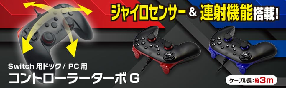 Switch用ドック/PC用コントローラーターボG ブルー mxn26g8 Amazon.co.jp: Switch用ドック/PC用コントローラーターボG