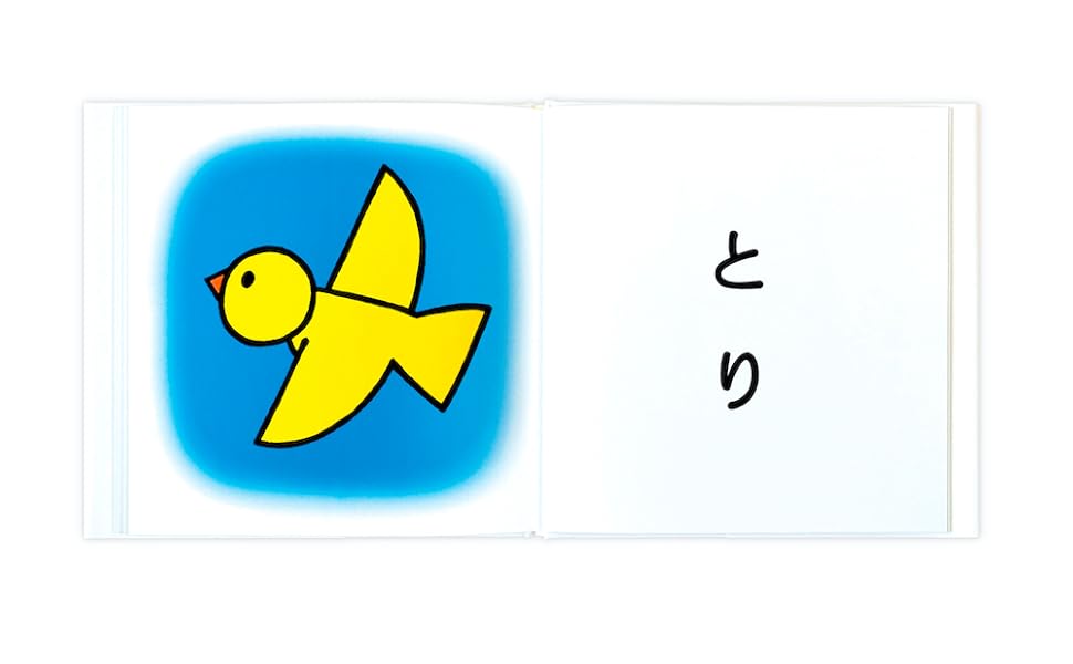 赤ちゃんにおくる絵本 1 とだ こうしろう 本 通販 Amazon 赤ちゃんにおくる絵本 1 とだ こうしろう 本 通販 Amazon