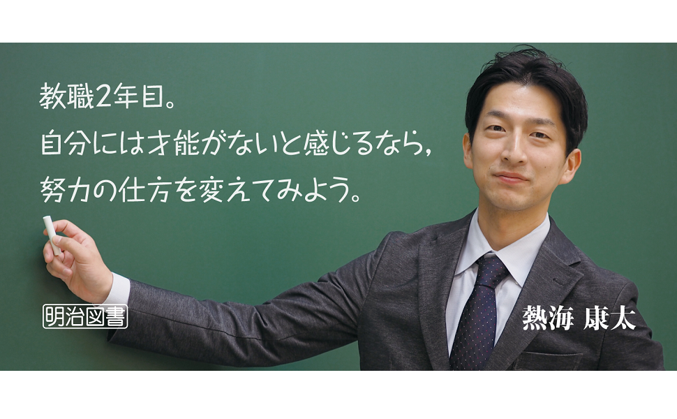 熱海康太