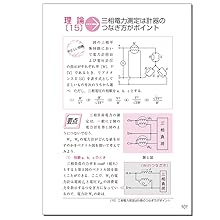 これだけ理論: マンガイラストで最も解り易い (電験第3種ニュー