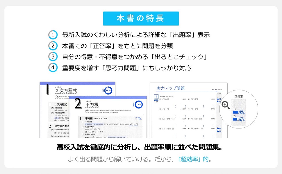 高校入試 超効率問題集 数学 文英堂編集部 本 通販 Amazon 高校入試 超効率問題集 数学 文英堂編集部 本 通販 Amazon
