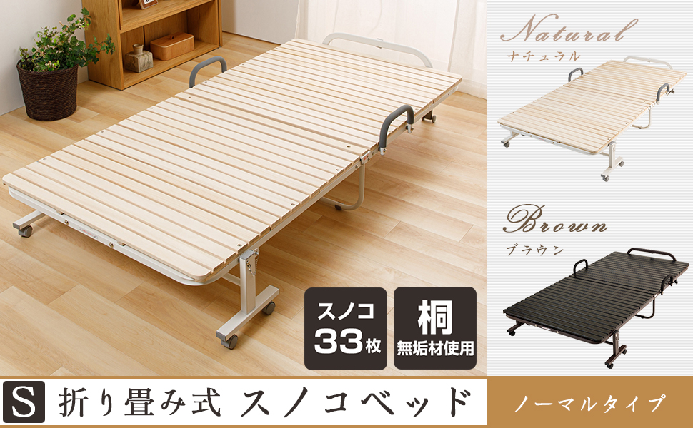 「A140」すのこ 折りたたみベッド A140」すのこ 折りたたみベッド 公式 ストア家具・インテリア