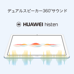 Amazon.co.jp: HUAWEI MediaPad T5 10 タブレット 10.1インチ Wi