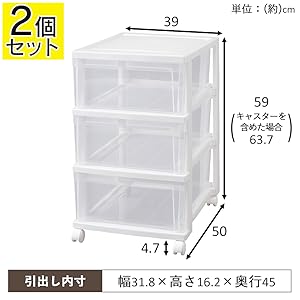 ☆☆☆発送開始‼︎☆様。専用です☆☆☆チェスト2個セット♪ Amazon｜アイリスオーヤマ クローゼットチェスト 2個セット