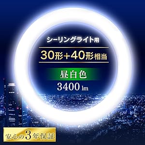 Amazon | アイリスオーヤマ LED 丸型 (FCL) 30形+40形 昼白色