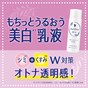 美白　ミルク&ローション　新品 j4902468116070_1.jpg