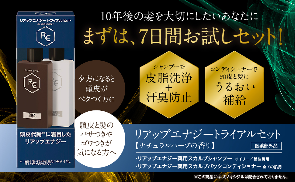 68　リアップエナジーRIUPENERGY 10本セット 楽天市場】【第1類医薬品】通販限定リアップX5プラスネオ+