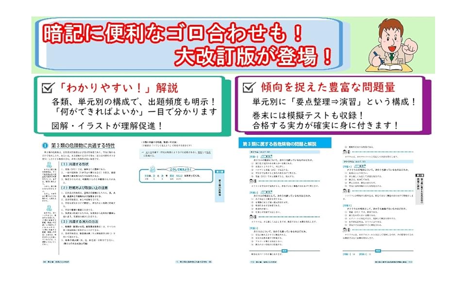 わかりやすい 乙種1 2 3 5 6種危険物取扱者試験 科目免除者用 国家 資格シリーズ 104 Eujitttmem 就職 資格 Crear App Com わかりやすい 乙種1 2 3 5 6種危険物取扱者試験 科目免除者用 国家 資格シリーズ 104 Eujitttmem 就職 資格 Crear App Com