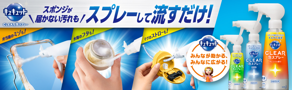 Amazon キュキュット Clear クリア 泡スプレー 食器用洗剤 無香性 本体 300ml つけかえ 300ml つけかえ 300ml キュキュット ドラッグストア