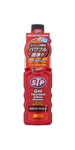 添加剤　STP-140 10本セット　ガソリン　車　メンテナンス Amazon.co.jp: STP(エスティーピー) ガストリートメント 200ml