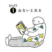 Amazon.co.jp: ざんねん? はんぱない! からだのなかのびっくり