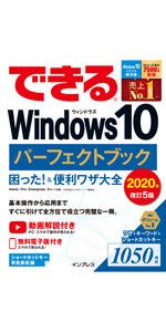 Amazon.co.jp: できる Outlook パーフェクトブック 困った