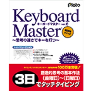 Amazon Co Jp Keyboard Master Ver 6 思考の速さでキーを打つ ゲーム