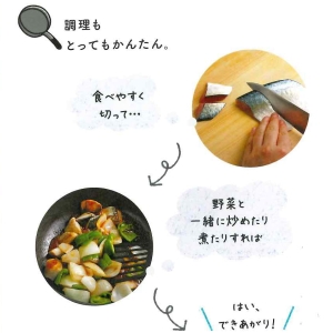 連絡用ページ　　魚のベストおかず50 さばかない・おろさない! 魚のおかず90 | ベターホーム協会 |本