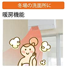 【ヒートショック対策】TOTO 洗面所暖房機 TYR340S 風呂 脱衣所に Amazon | TOTO 洗面所用暖房器 涼風機能付き TYR340S ホワイト