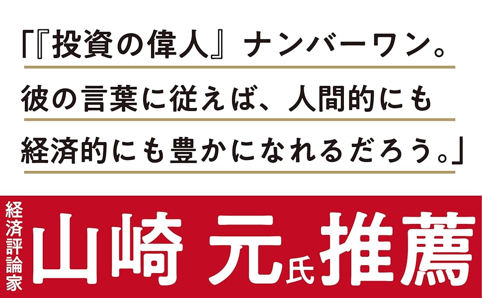 Amazon.co.jp: 人生のダイヤモンドは足元に埋まっている 強欲