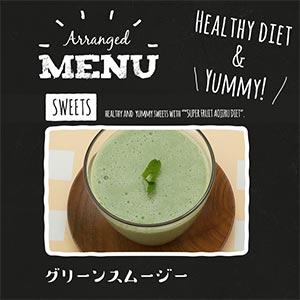 Amazon | 日本薬健 スーパーフルーツ青汁ダイエット 30包
