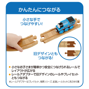 Amazon | きかんしゃトーマス 木製レールシリーズ Go!Go!地球
