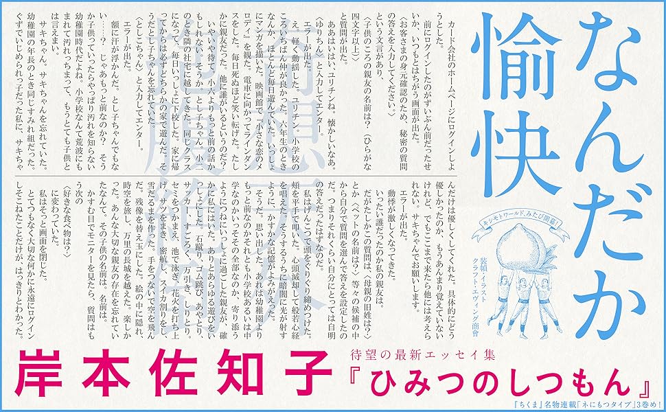岸本佐知子 エッセイ ルシア・ベルリン 掃除婦のための手引書 ショーン・タン セミ ひみつのしつもん 翻訳 なんらかの事情 変愛小説集 クラフト・エヴィング商會 吉田篤弘 ねにもつタイプ
