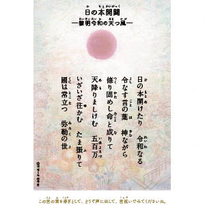 繁体字)青龙图腾　三冊＋番外編 令和の時代が始まりました! 日の本開闢と龍体文字 | はせくら