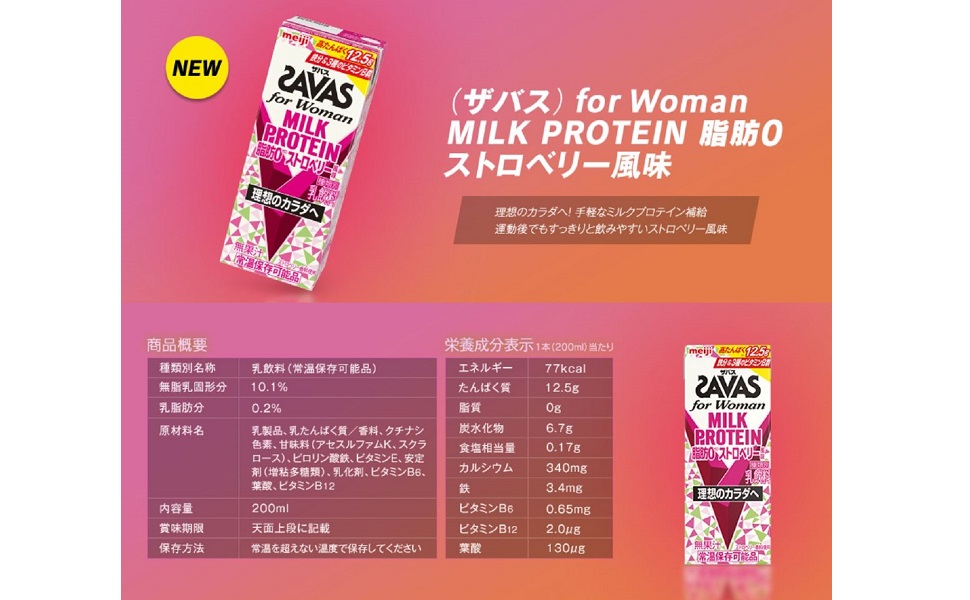 SAVAS - ザバス for Woman ホエイプロテイン100 ミルクティー味 2個セット Amazon.co.jp: ザバス(SAVAS) ホエイプロテイン100 ミルク