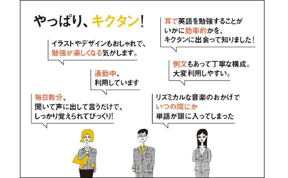 TOEIC