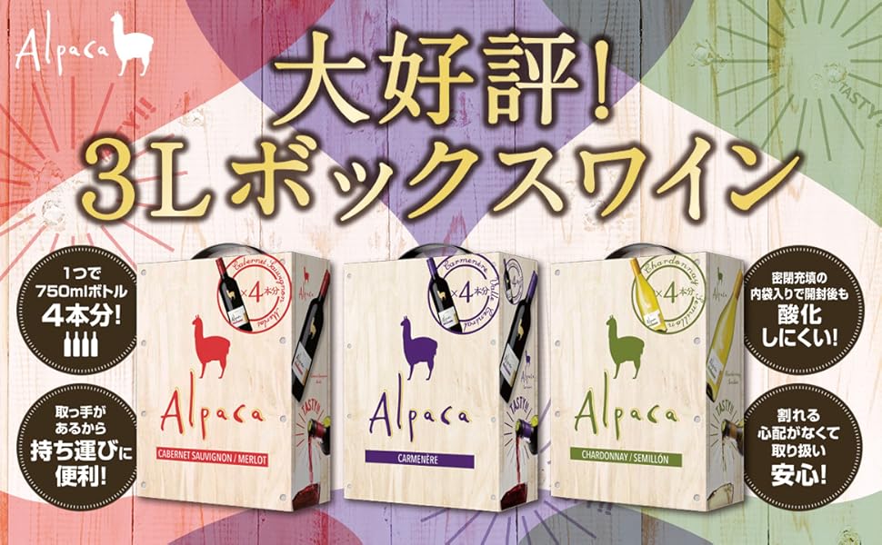Amazon.co.jp: SANTA HELENA Alpaca(サンタ・ヘレナ・アルパカ