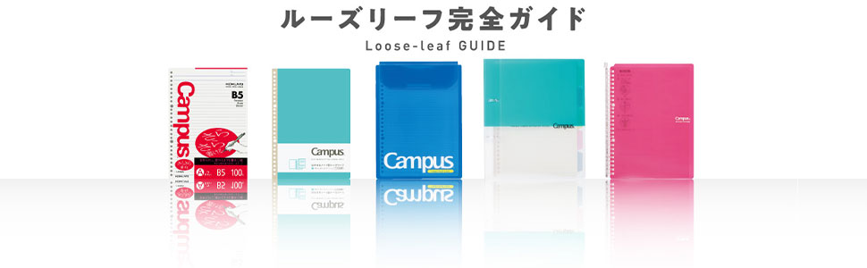Amazon | コクヨ キャンパス はがせるノート型ルーズリーフ