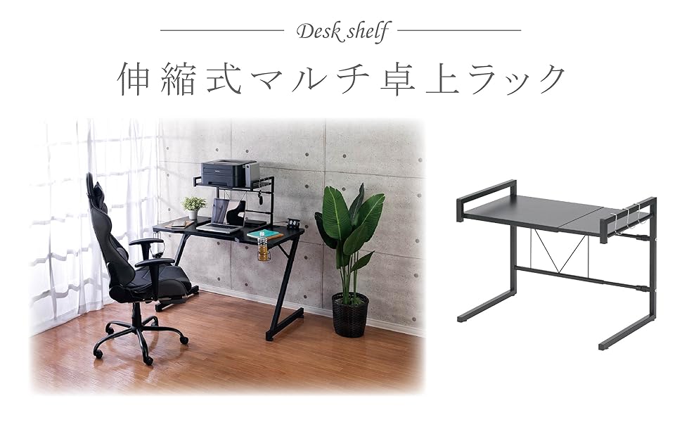 Amazon.co.jp: 武田コーポレーション 【収納・卓上ラック・伸縮