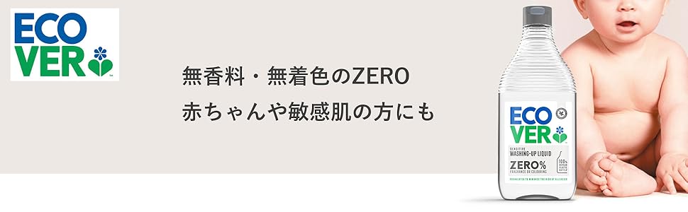 エコベール ゼロ 食器用洗剤 本体 無香料 無着色 450ml Ecover エコベール ドラッグストア エコベール ゼロ 食器用洗剤 本体 無香料 無着色 450ml Ecover エコベール ドラッグストア