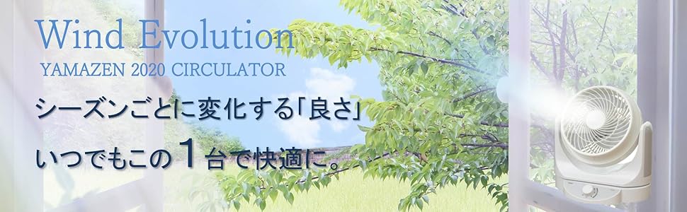 Amazon | [山善] サーキュレーター 30畳 (換気/空気循環) 左右