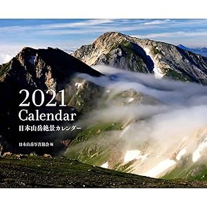 新編日本山岳名著全集12巻セット 新編日本山岳名著全集12巻セット