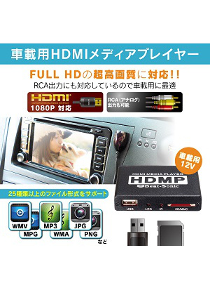 (未使用･未開封品)メディアソニックDVDプレーヤー ? 全地域 HDMI / AV出力 USBマルチメディアプレーヤー機能 HD 1080P対応 HDMI &amp; AVケーブル付属 (HW210AX) 81B87dVVtwL._UF894,1000_QL80_.jpg