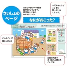 ふしぎだね!? 新版 LD(学習障害)のおともだち (発達と障害を