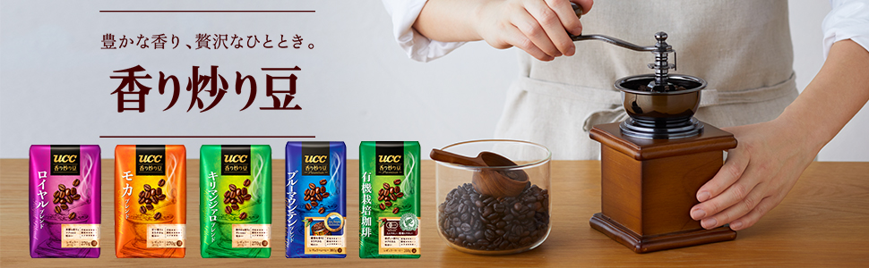 uccロイヤルブレンド500g×6・vest4コーヒー500g×6計12セット uccロイヤルブレンド500g×6・vest4コーヒー500g×6計12セット