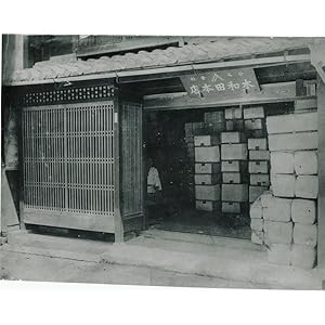木和田明治時代社屋