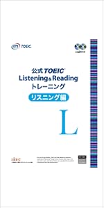 公式TOEIC Listening & Reading 問題集 5 | Educational Testing