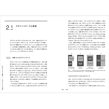 デザインリサーチの教科書 | 木浦幹雄 |本 | 通販 | Amazon