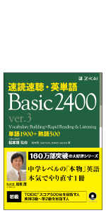 速読速聴 英単語daily1500 Ver 3 速読速聴 英単語シリーズ 松本 茂 Gail K Oura Robert L Gaynor Nerys Rees 松本茂 本 通販 Amazon 速読速聴 英単語daily1500 Ver 3 速読速聴 英単語シリーズ 松本 茂 Gail K Oura Robert L Gaynor Nerys Rees 松本茂 本 通販 Amazon