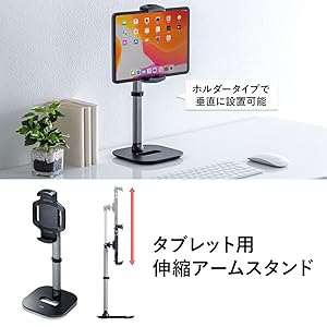 サンワ　タブレット　スタンド Amazon.co.jp: サンワサプライ タブレット用スタンド 高さ・角度