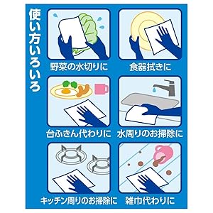 キッチンタオル　キッチンペーパー　ふきん　ぞうきん