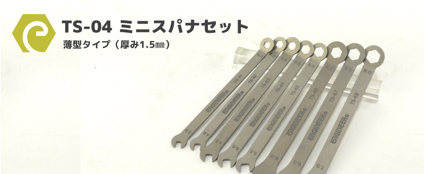 Amazon | ENGINEER エンジニア ミニスパナ 6.0×5.5mm TS-45