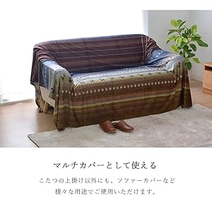 炬燵掛け 楽天市場】こたつ掛け布団 ダイニングこたつ掛け布団 長方形 285