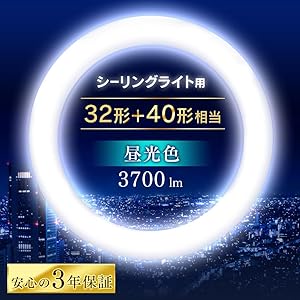 Amazon | アイリスオーヤマ LED 丸型 (FCL) 32形+40形 昼光色