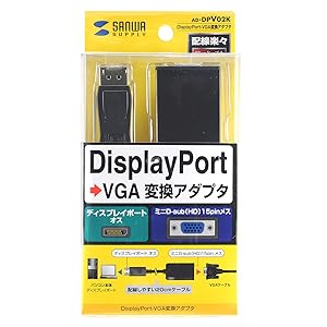 Amazon.co.jp: サンワサプライ DisplayPort-VGA変換アダプタ AD